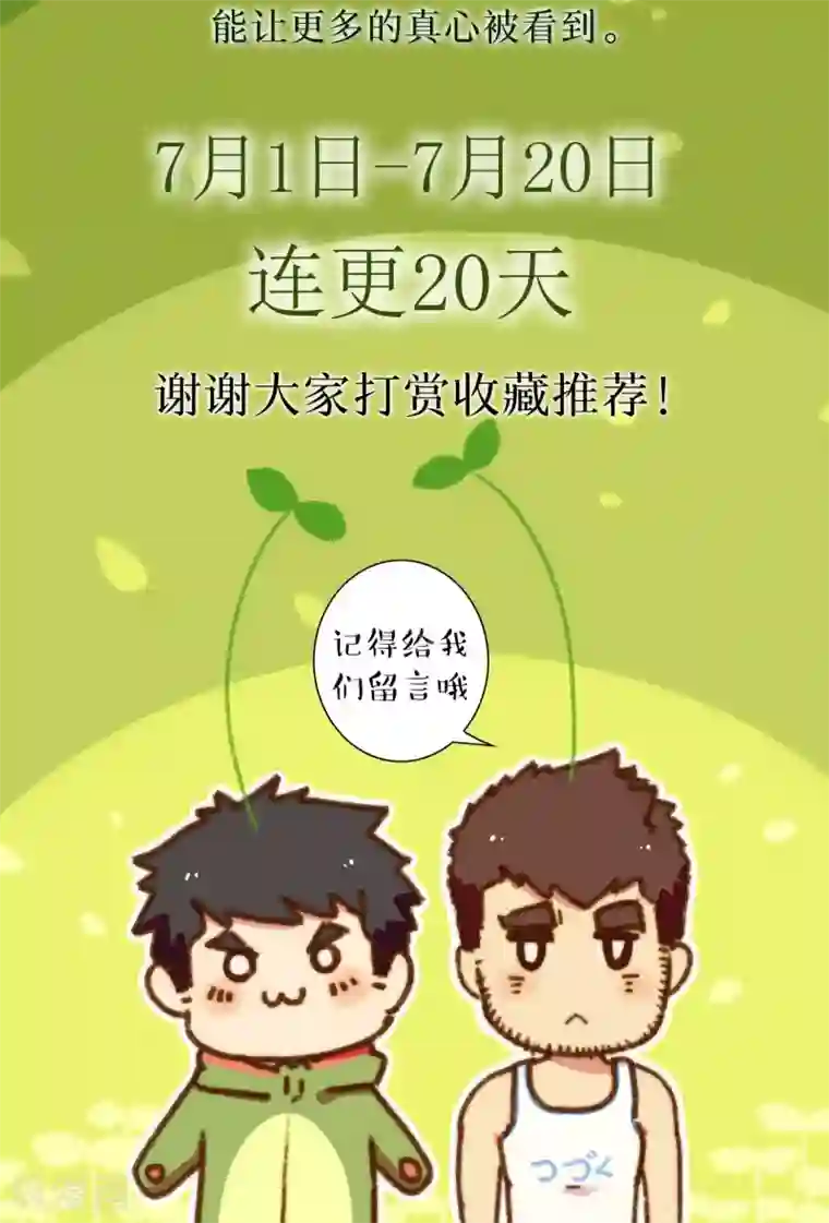 十岁RELOAD第29话 吃烤肉