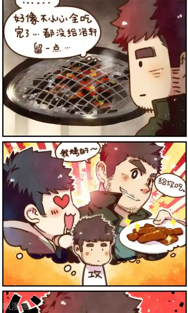 十岁RELOAD第29话 吃烤肉