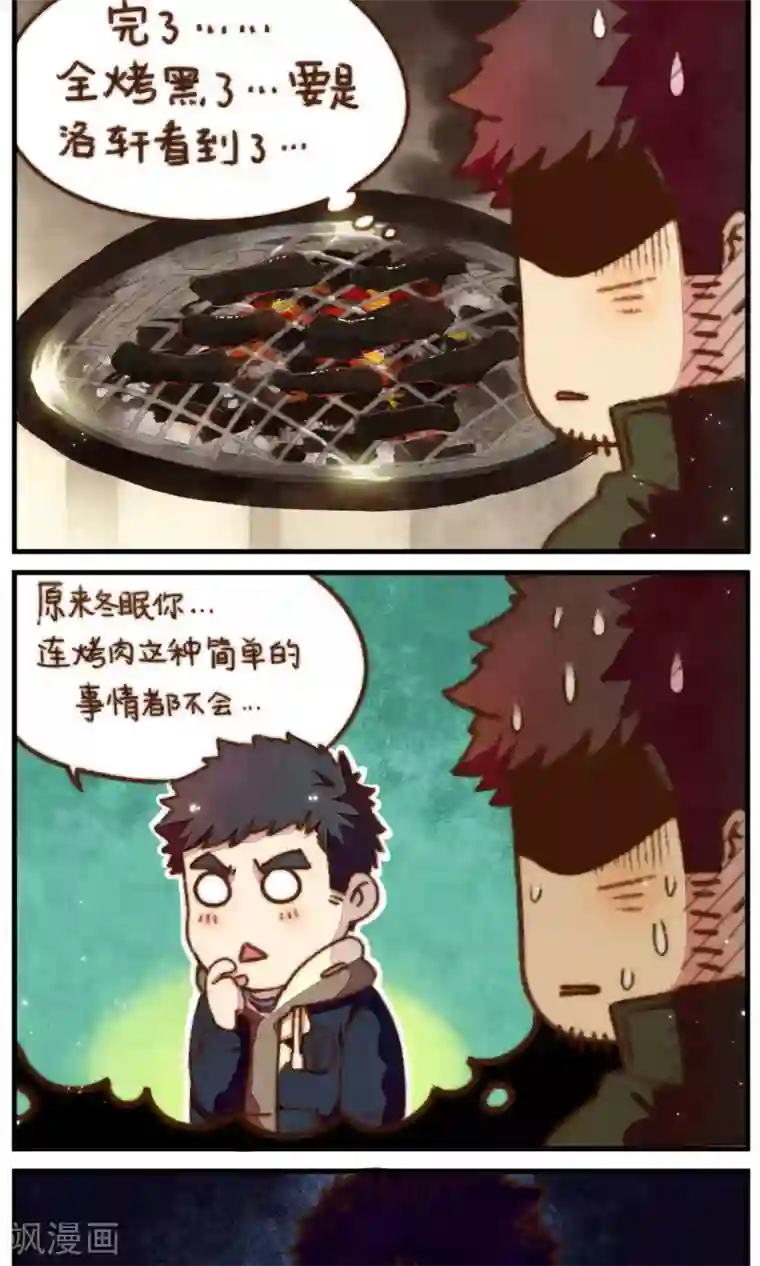 十岁RELOAD第29话 吃烤肉