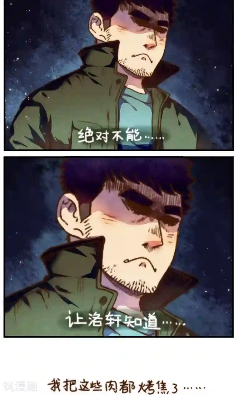 十岁RELOAD第29话 吃烤肉