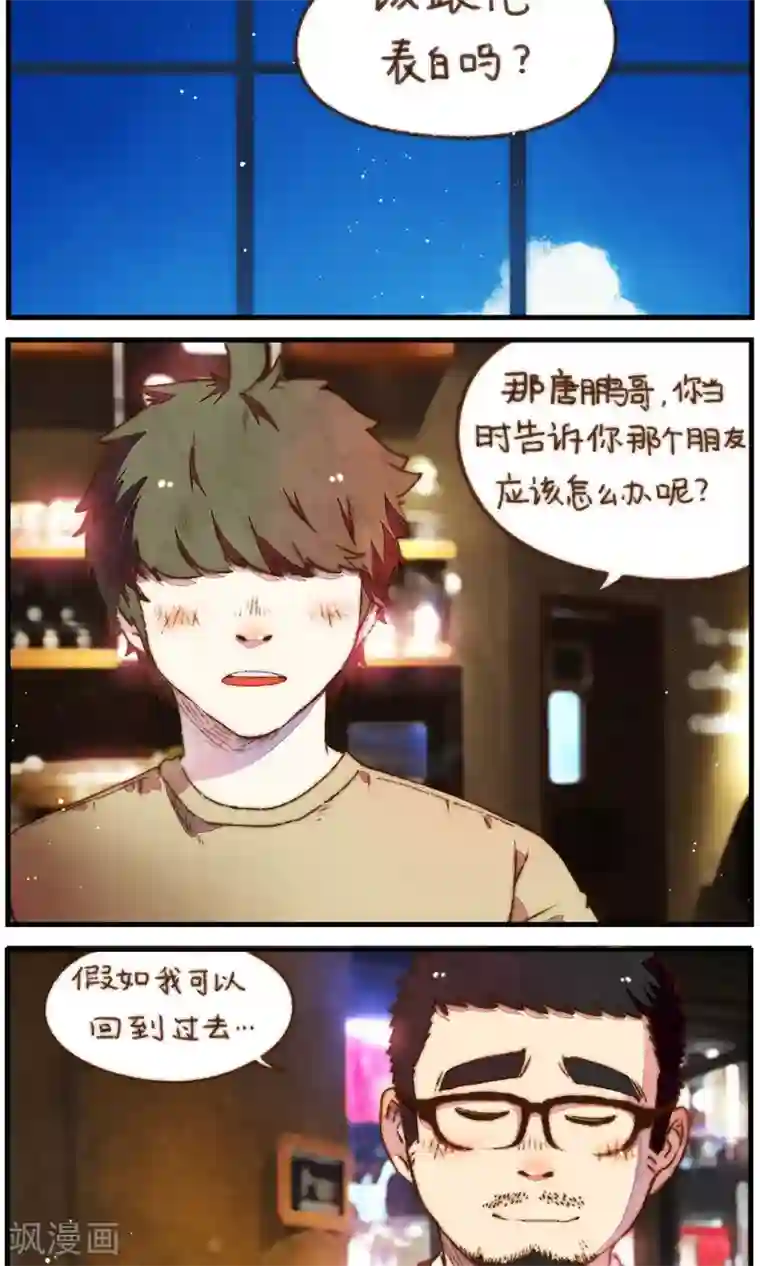 十岁RELOAD第30话 不管你有多爱他