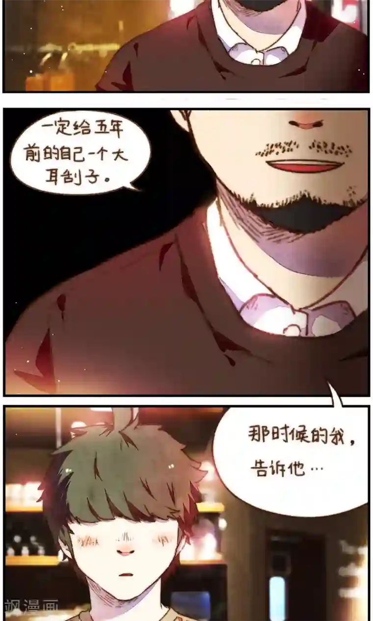 十岁RELOAD第30话 不管你有多爱他