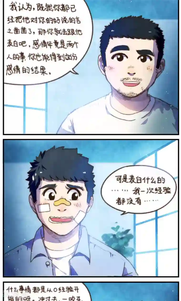 十岁RELOAD第30话 不管你有多爱他
