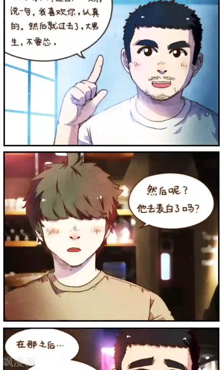 十岁RELOAD第30话 不管你有多爱他