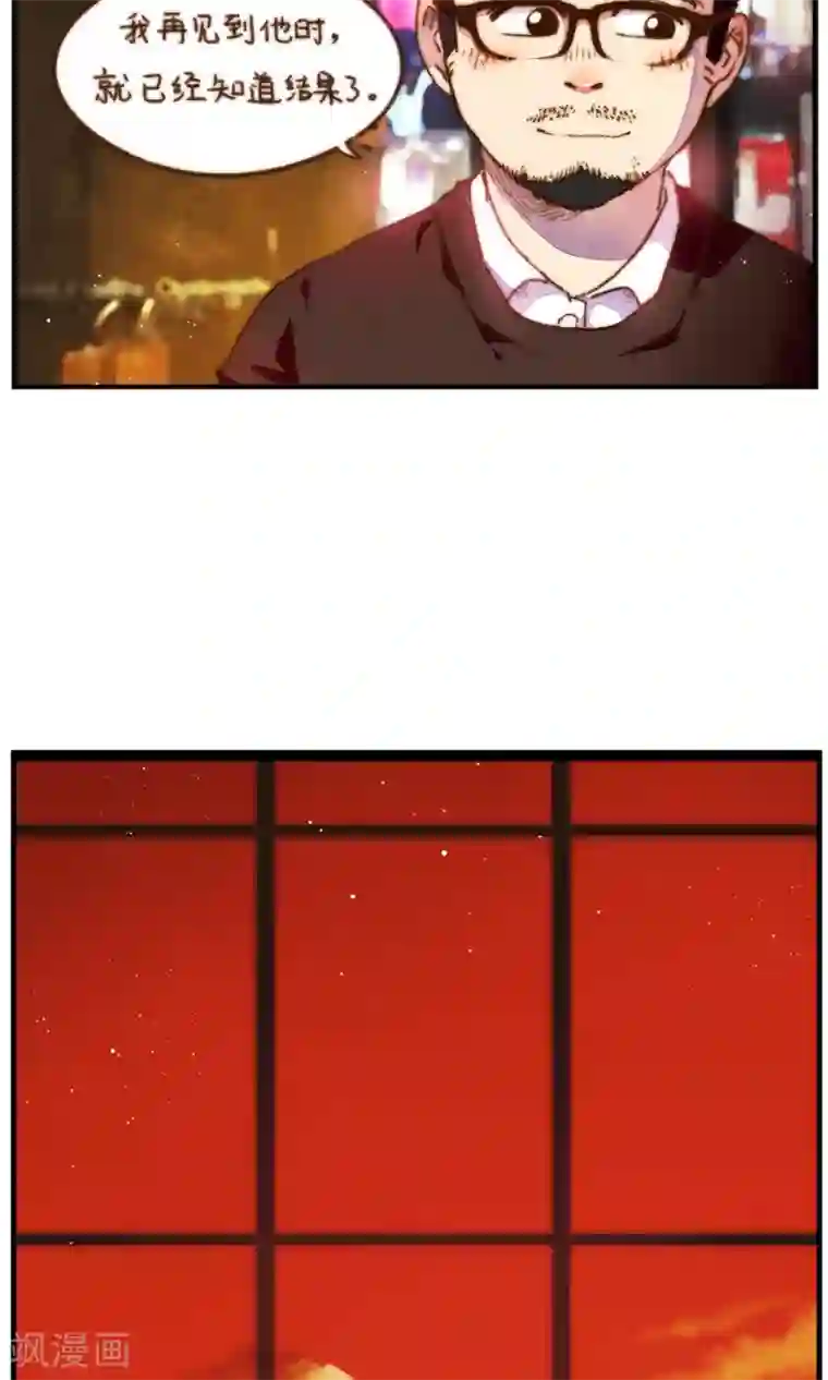 十岁RELOAD第30话 不管你有多爱他