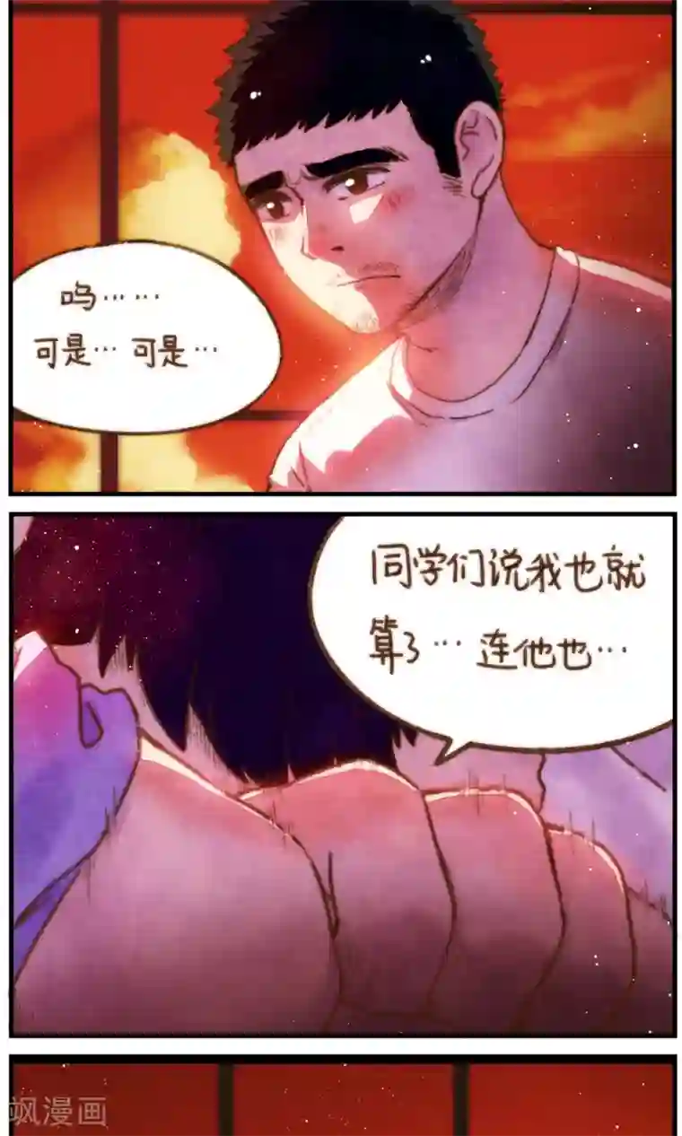 十岁RELOAD第30话 不管你有多爱他