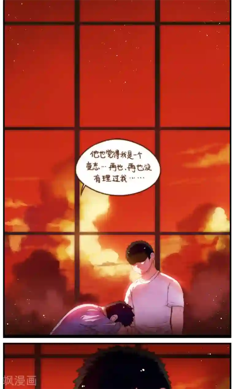 十岁RELOAD第30话 不管你有多爱他