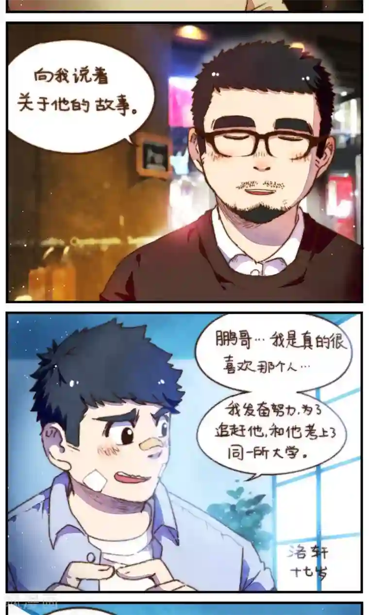 十岁RELOAD第30话 不管你有多爱他