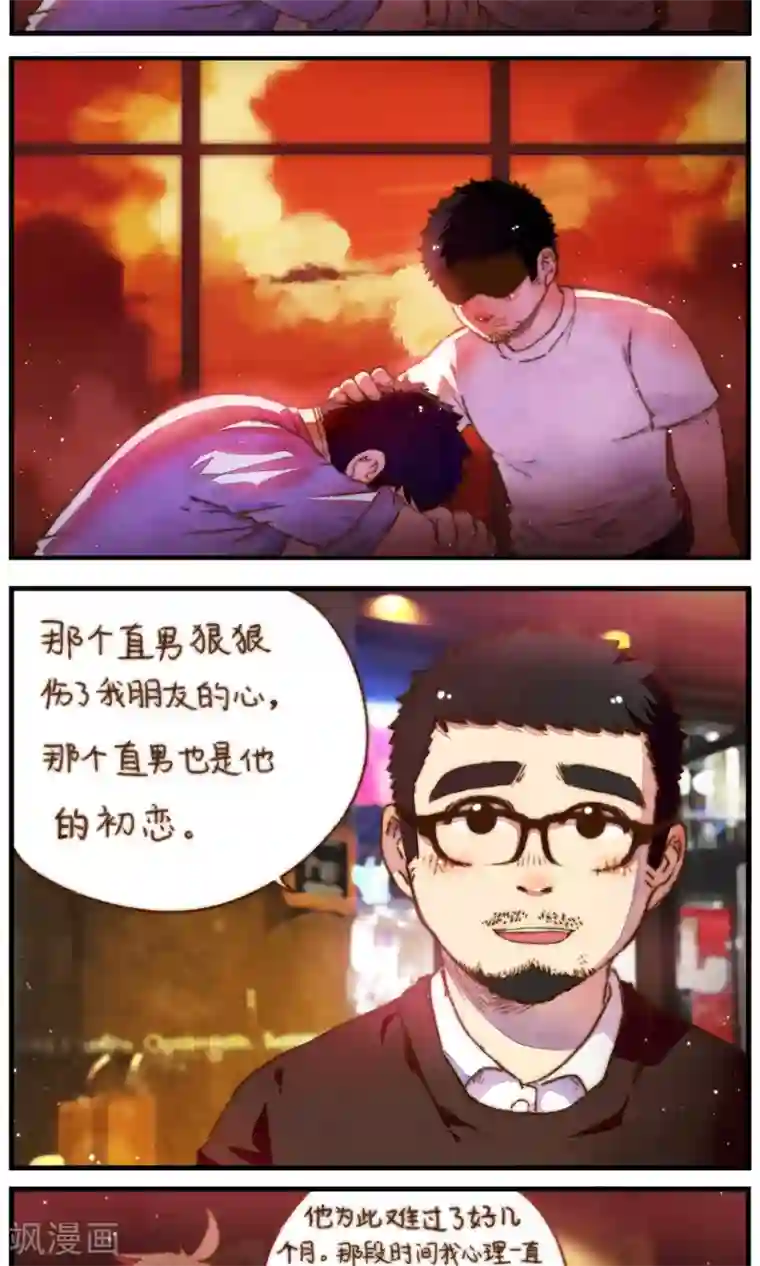 十岁RELOAD第30话 不管你有多爱他