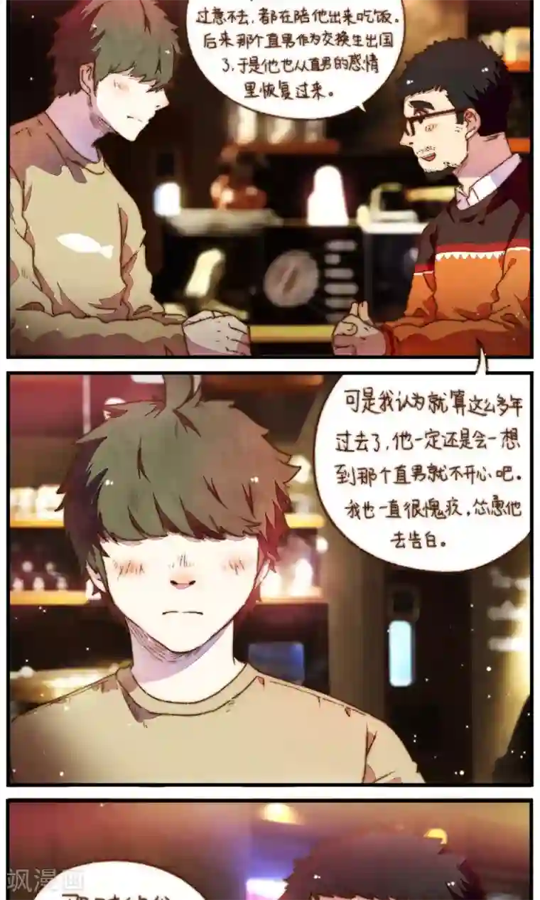 十岁RELOAD第30话 不管你有多爱他