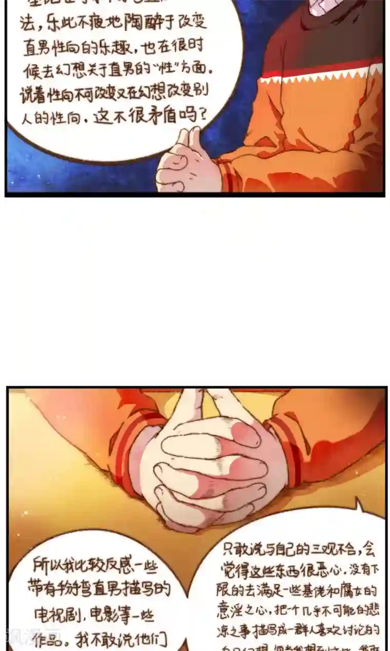 十岁RELOAD第30话 不管你有多爱他