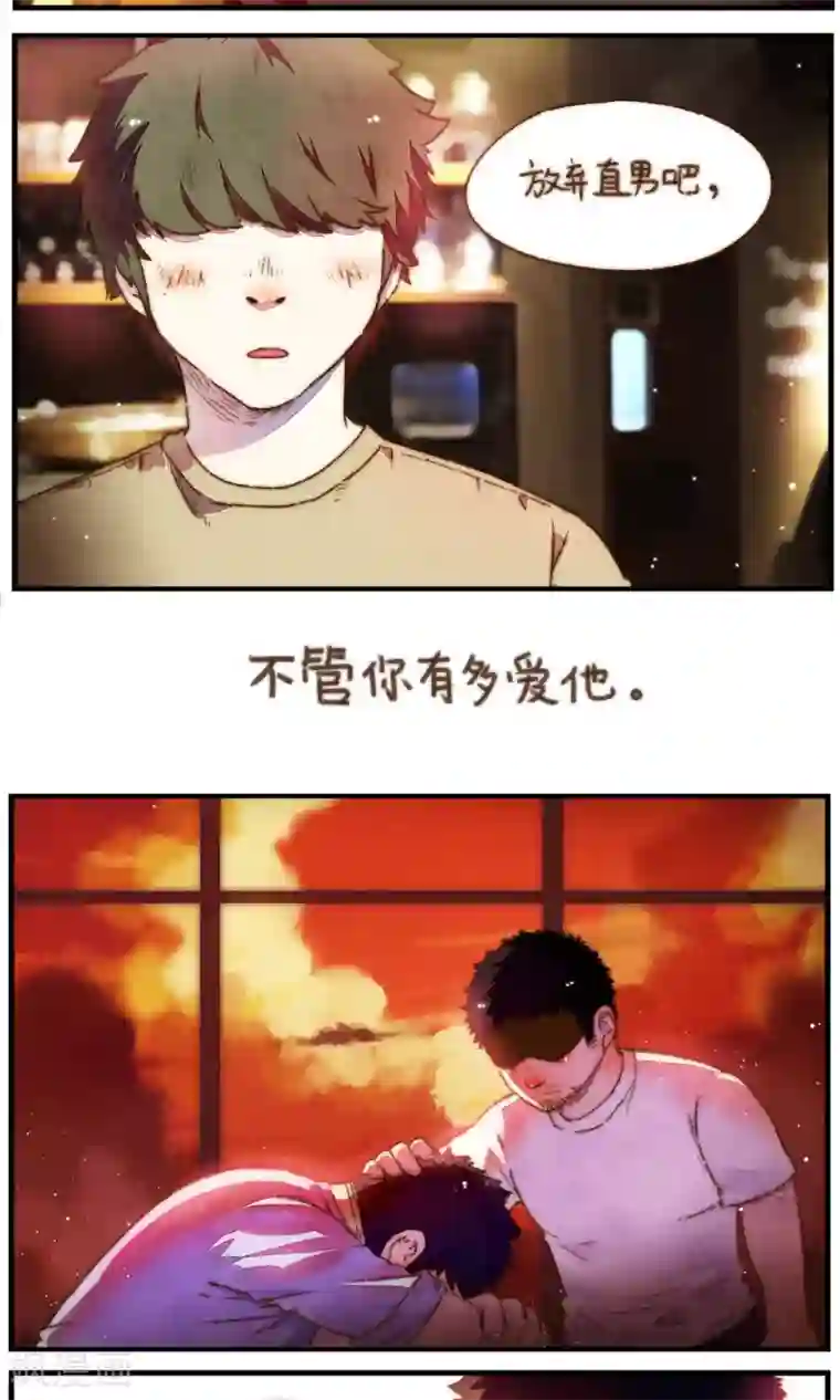 十岁RELOAD第30话 不管你有多爱他