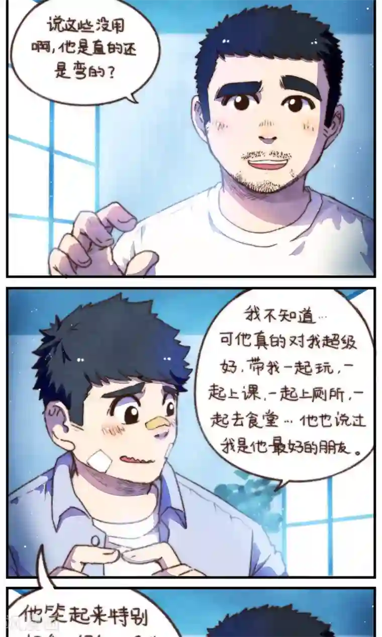 十岁RELOAD第30话 不管你有多爱他