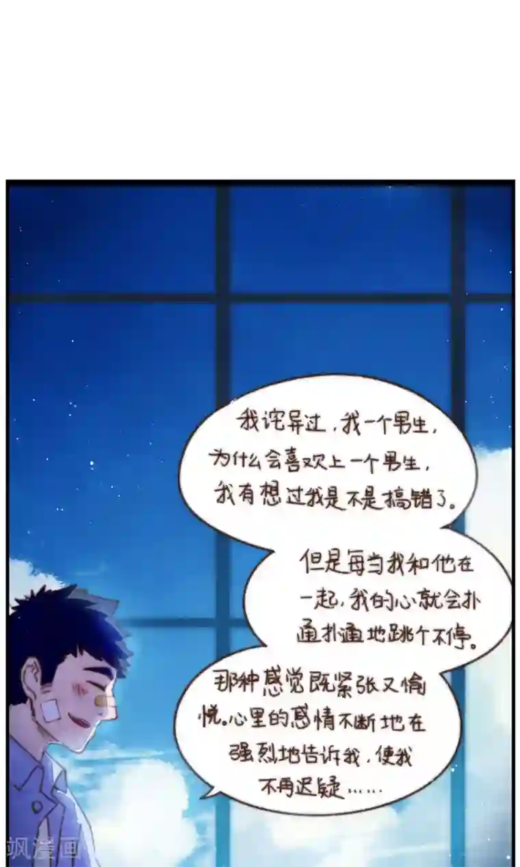 十岁RELOAD第30话 不管你有多爱他