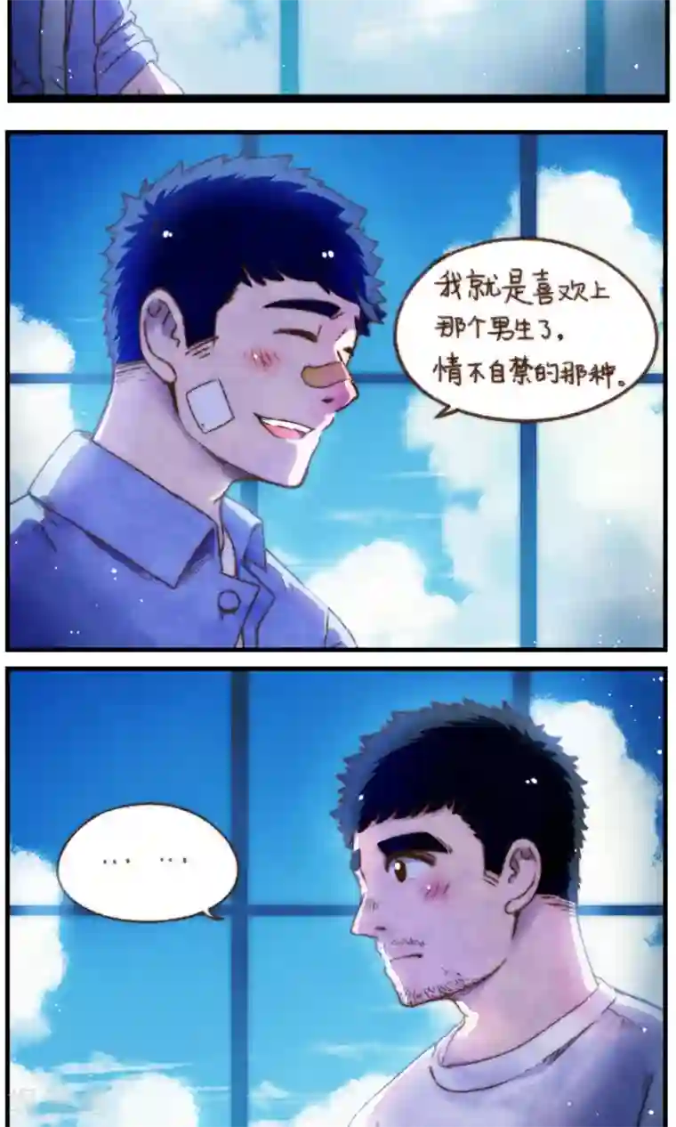 十岁RELOAD第30话 不管你有多爱他