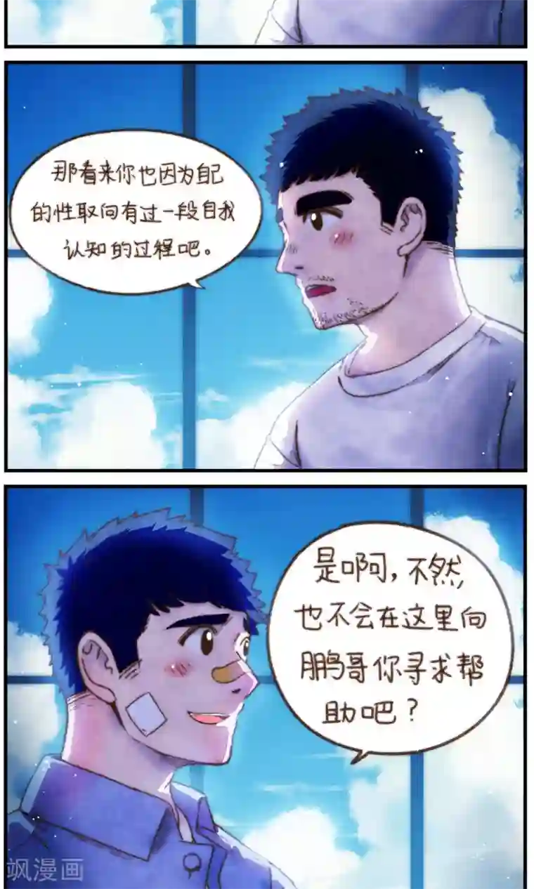 十岁RELOAD第30话 不管你有多爱他