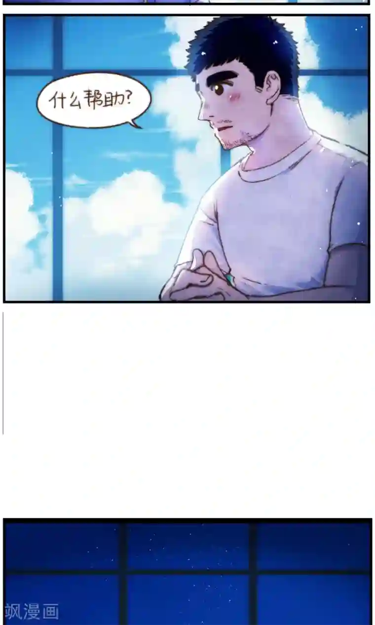 十岁RELOAD第30话 不管你有多爱他