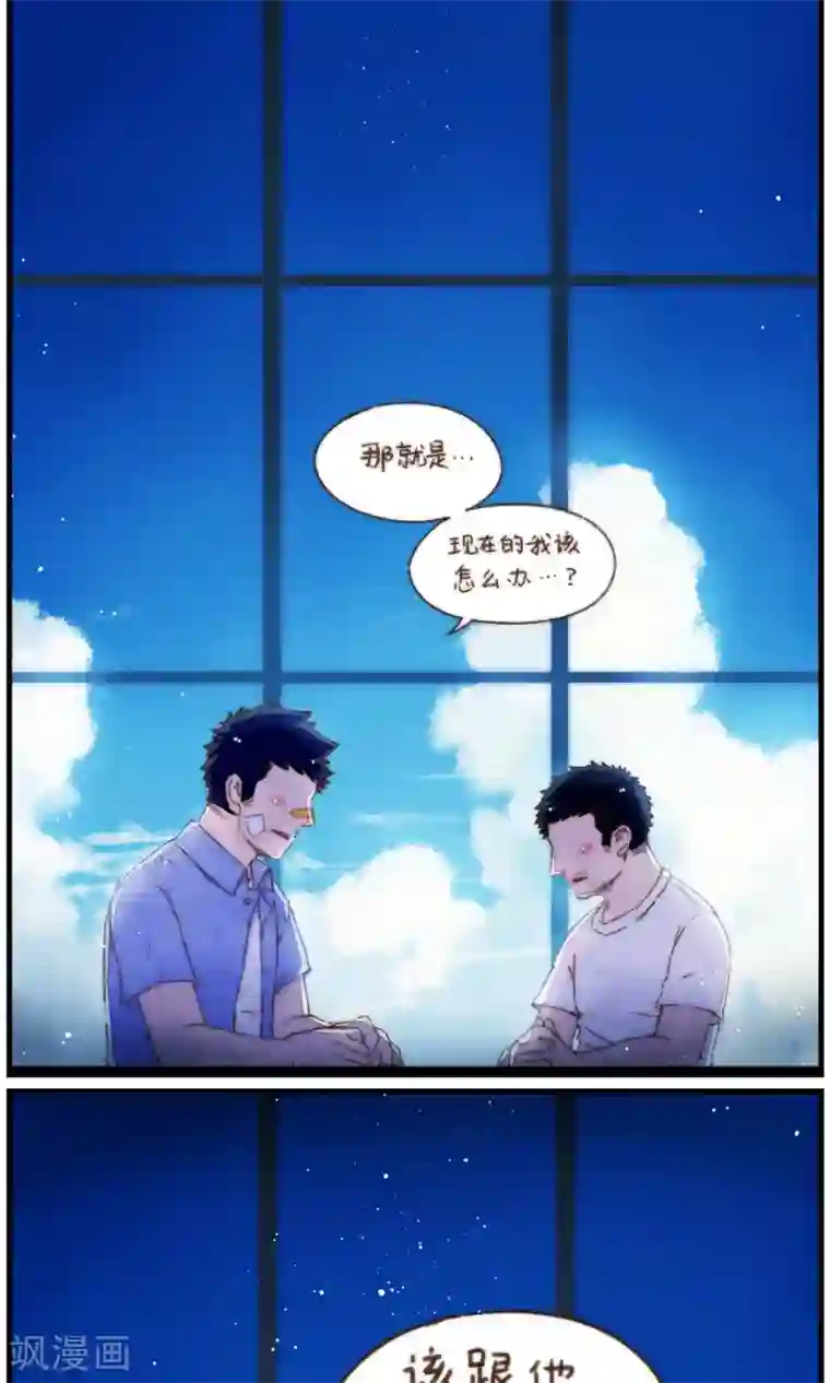 十岁RELOAD第30话 不管你有多爱他