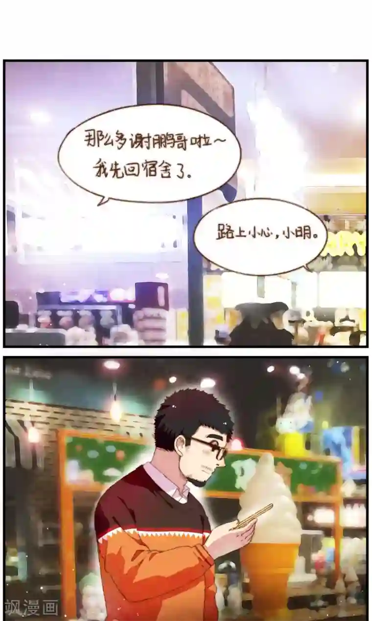 十岁RELOAD第31话 不期而遇