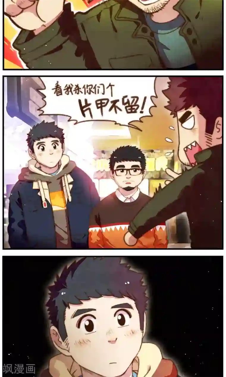 十岁RELOAD第31话 不期而遇