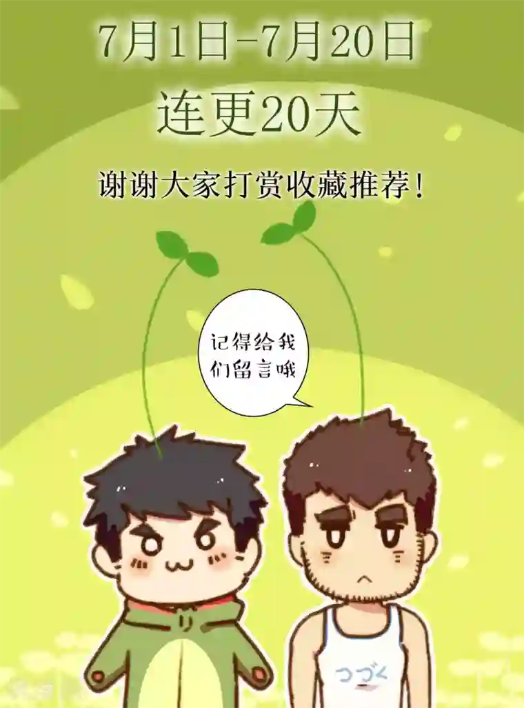 十岁RELOAD第31话 不期而遇