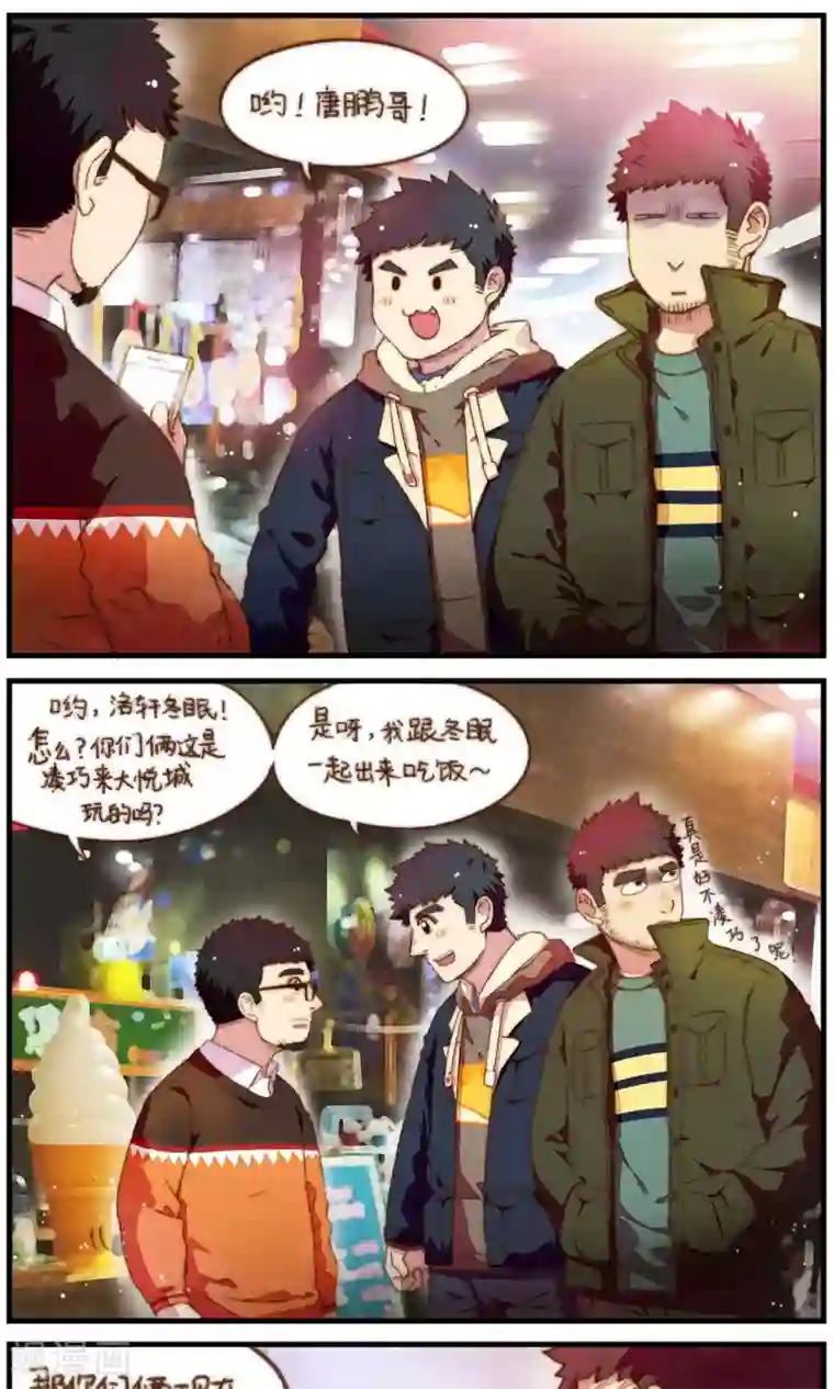 十岁RELOAD第31话 不期而遇