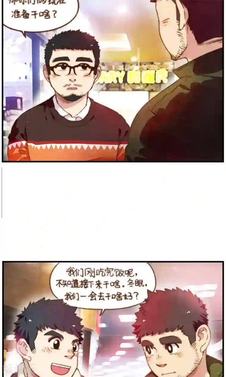 十岁RELOAD第31话 不期而遇