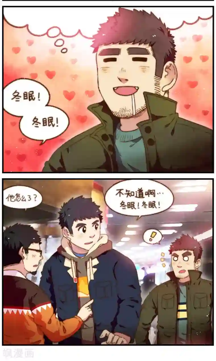 十岁RELOAD第31话 不期而遇