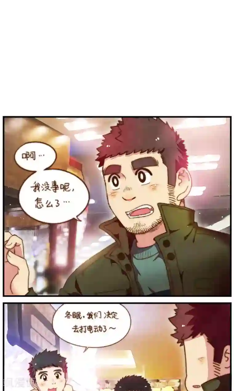 十岁RELOAD第31话 不期而遇