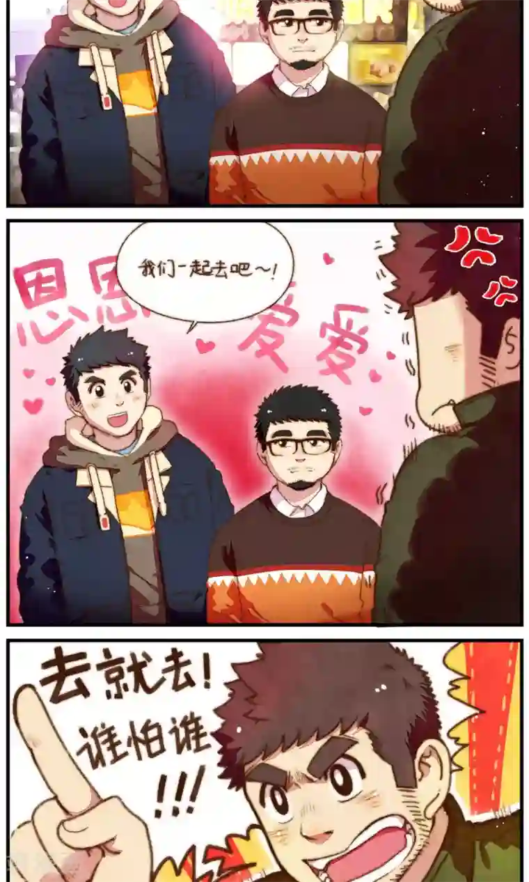 十岁RELOAD第31话 不期而遇