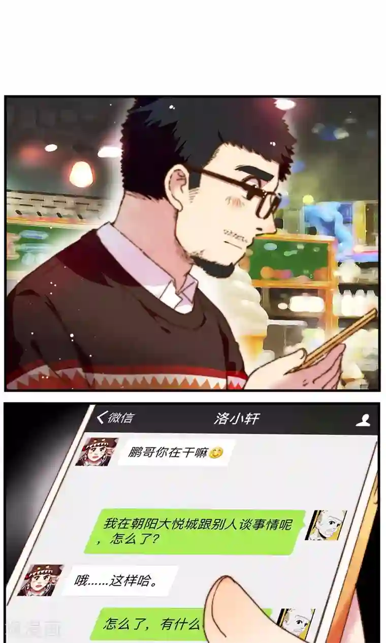 十岁RELOAD第32话 王者洛轩