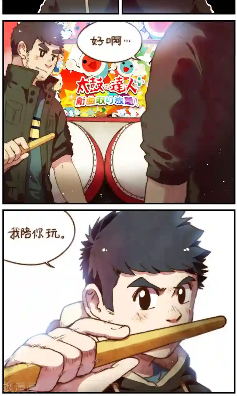 十岁RELOAD第32话 王者洛轩