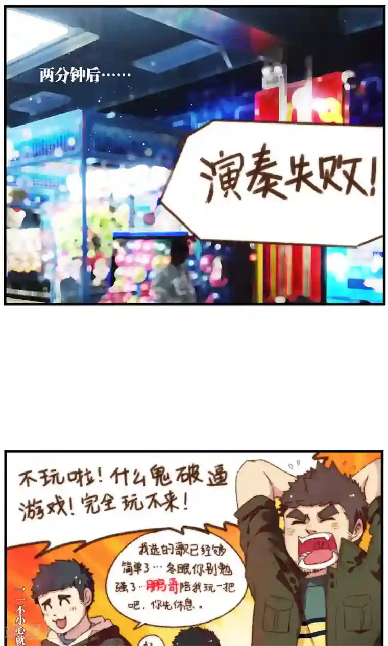 十岁RELOAD第32话 王者洛轩