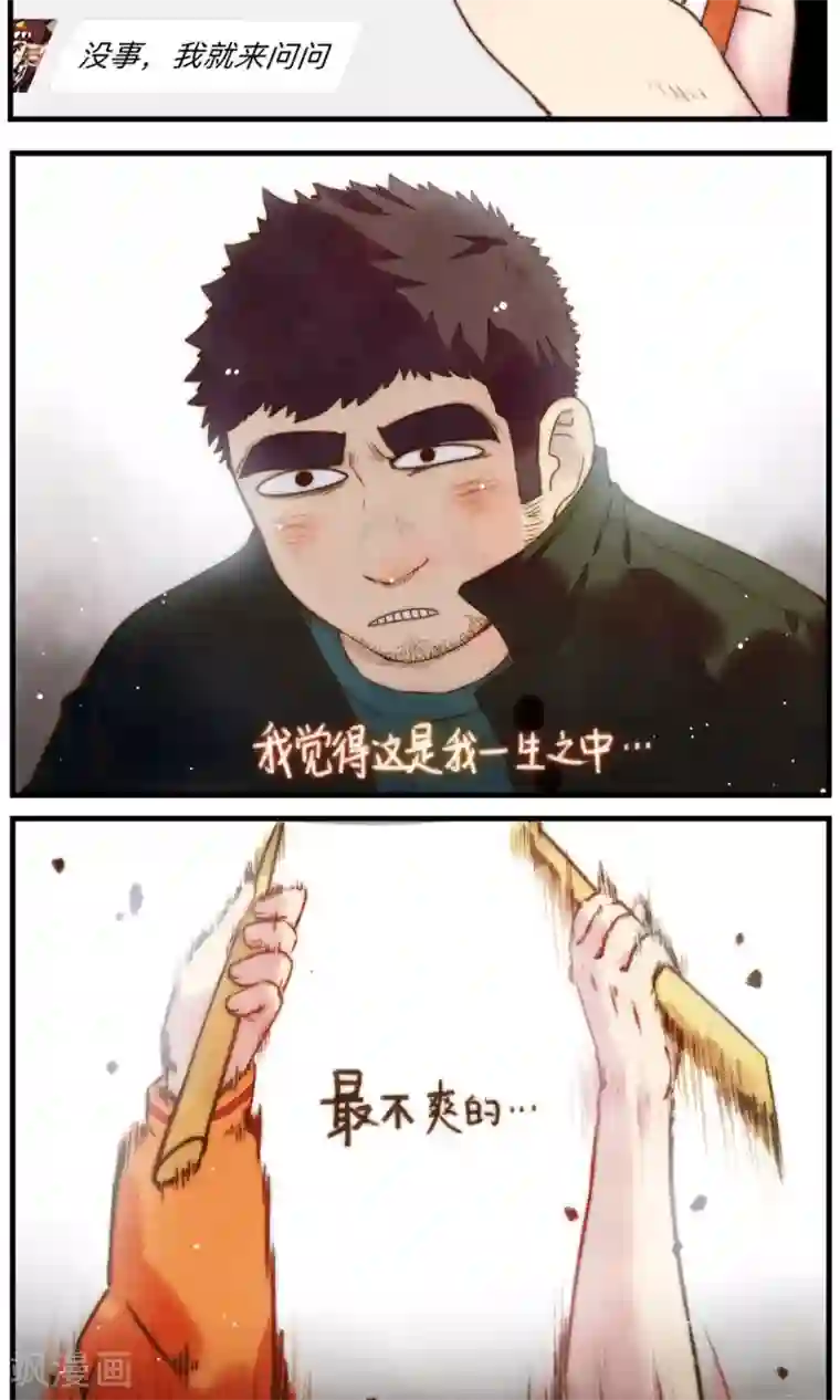 十岁RELOAD第32话 王者洛轩