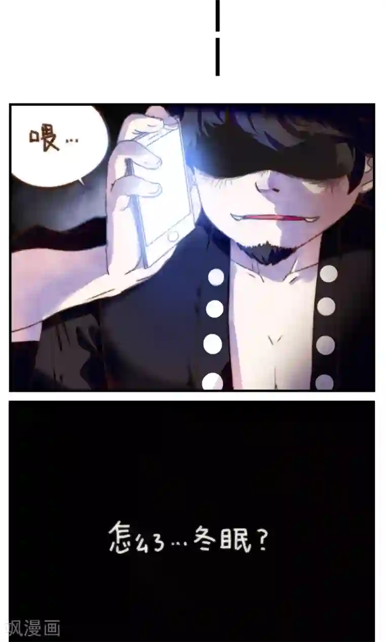 十岁RELOAD第32话 王者洛轩