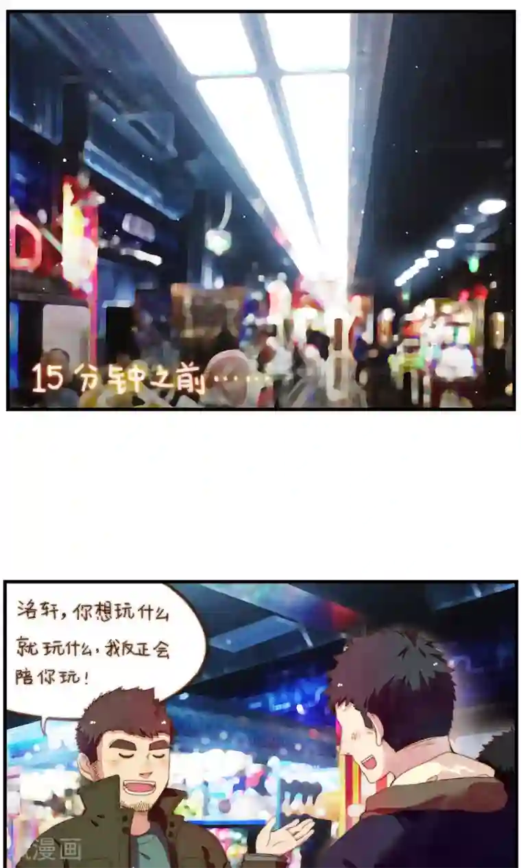 十岁RELOAD第32话 王者洛轩