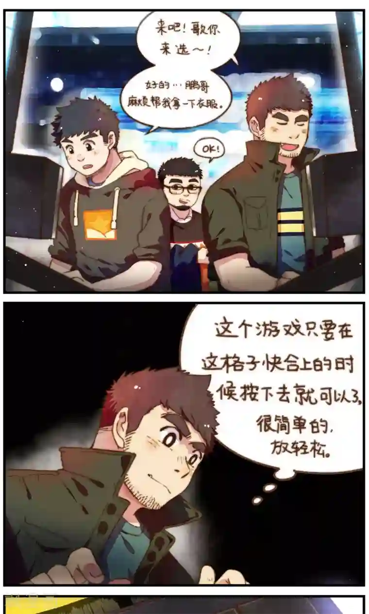 十岁RELOAD第32话 王者洛轩