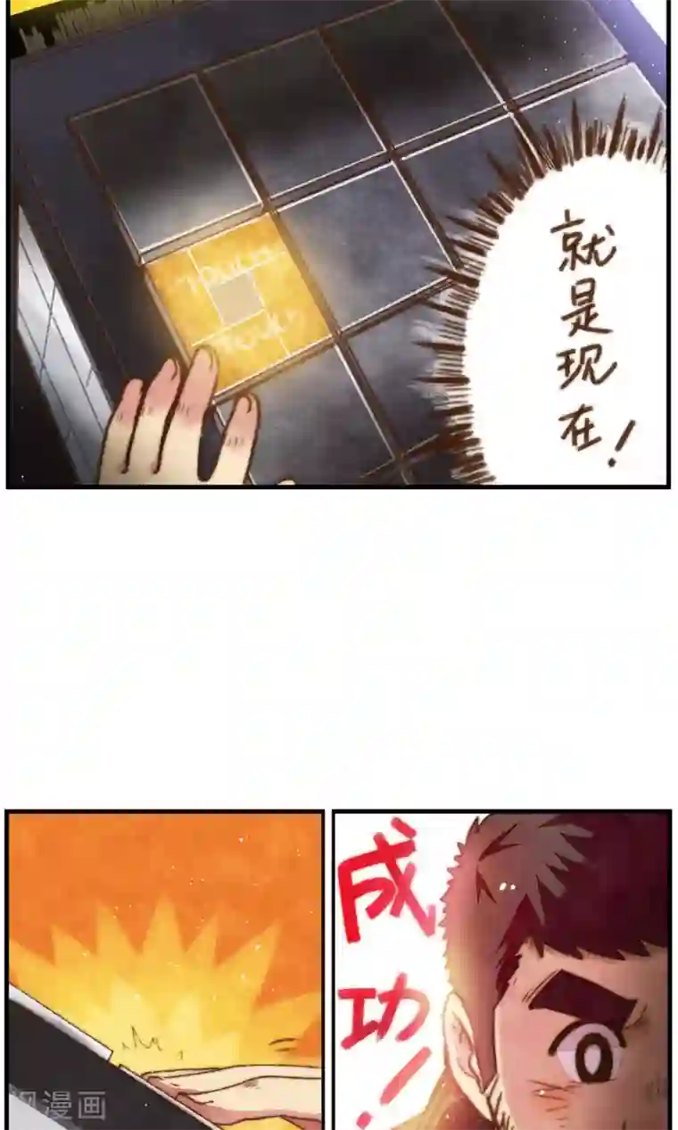 十岁RELOAD第32话 王者洛轩