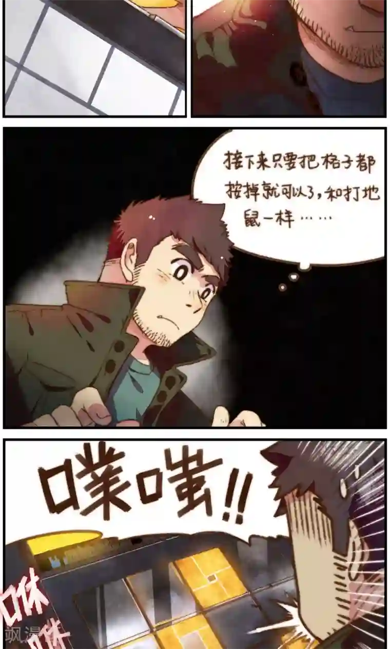 十岁RELOAD第32话 王者洛轩