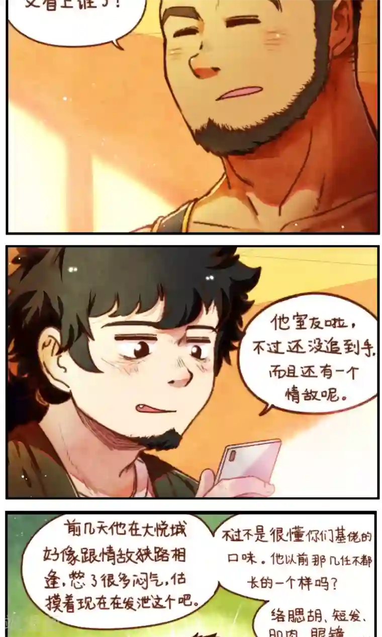 十岁RELOAD第33话 冬眠的决意