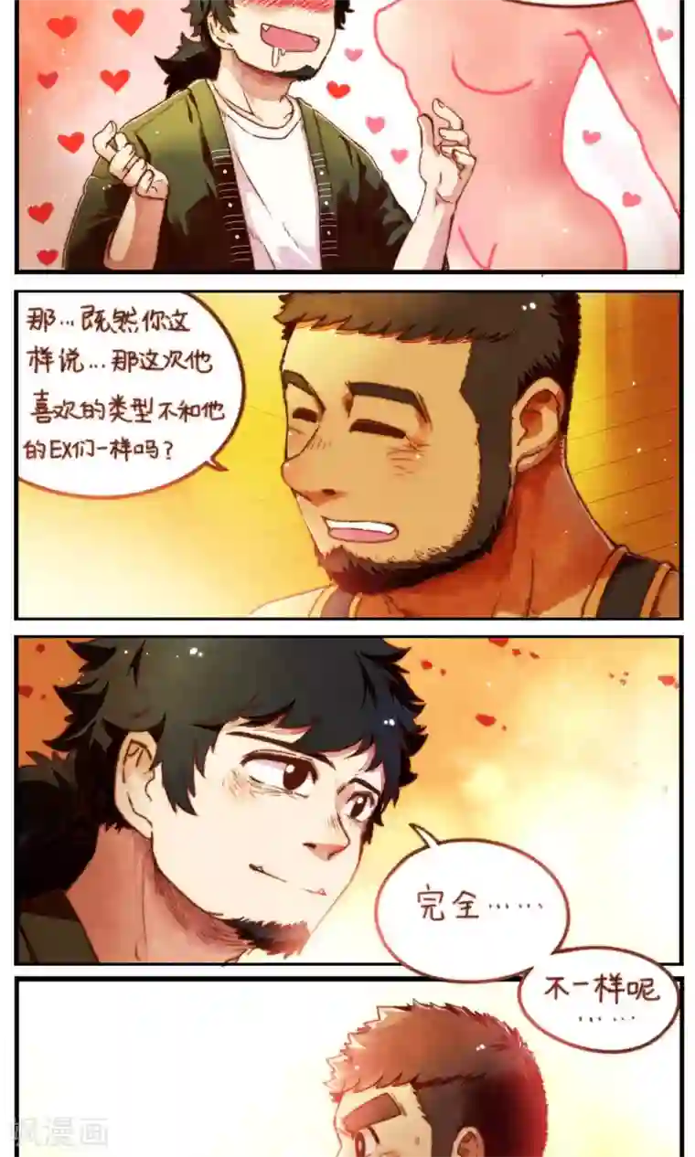 十岁RELOAD第33话 冬眠的决意