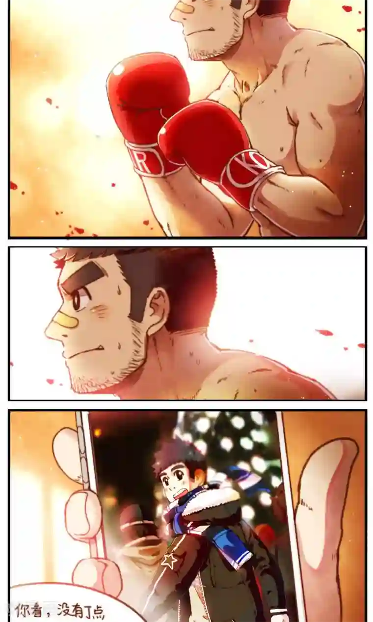 十岁RELOAD第33话 冬眠的决意