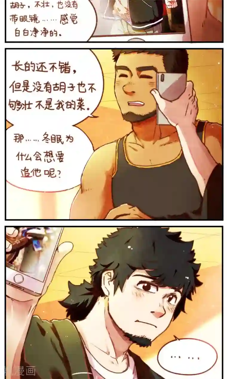 十岁RELOAD第33话 冬眠的决意