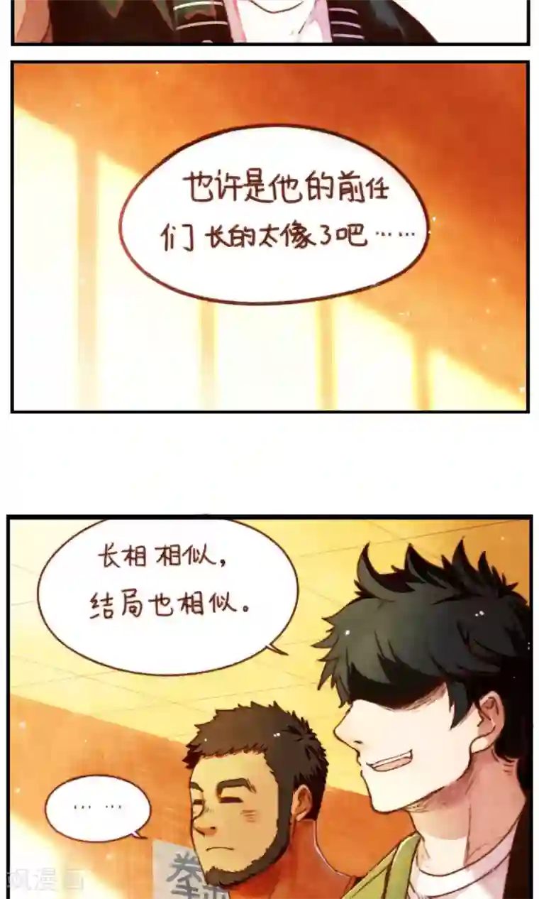 十岁RELOAD第33话 冬眠的决意