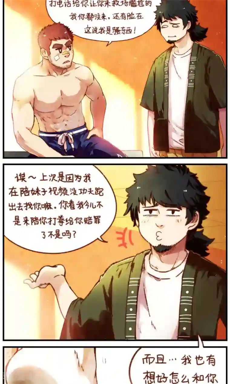 十岁RELOAD第33话 冬眠的决意