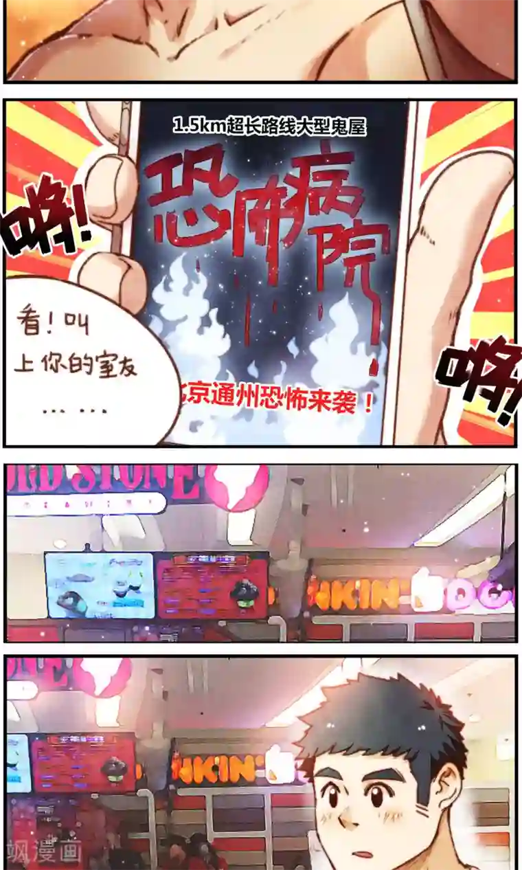 十岁RELOAD第33话 冬眠的决意