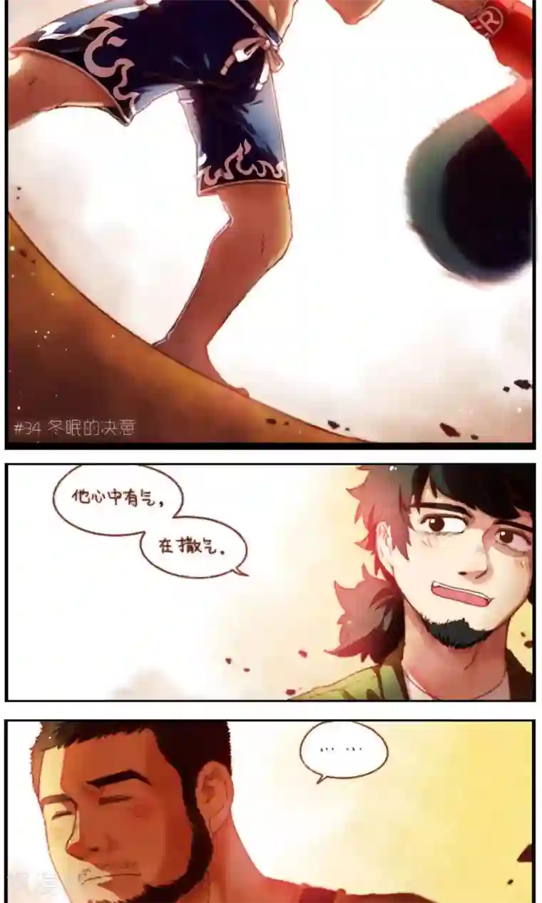 十岁RELOAD第33话 冬眠的决意