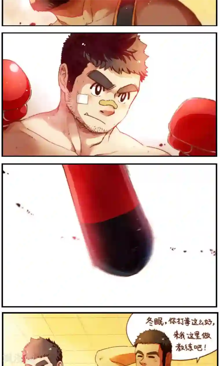 十岁RELOAD第33话 冬眠的决意