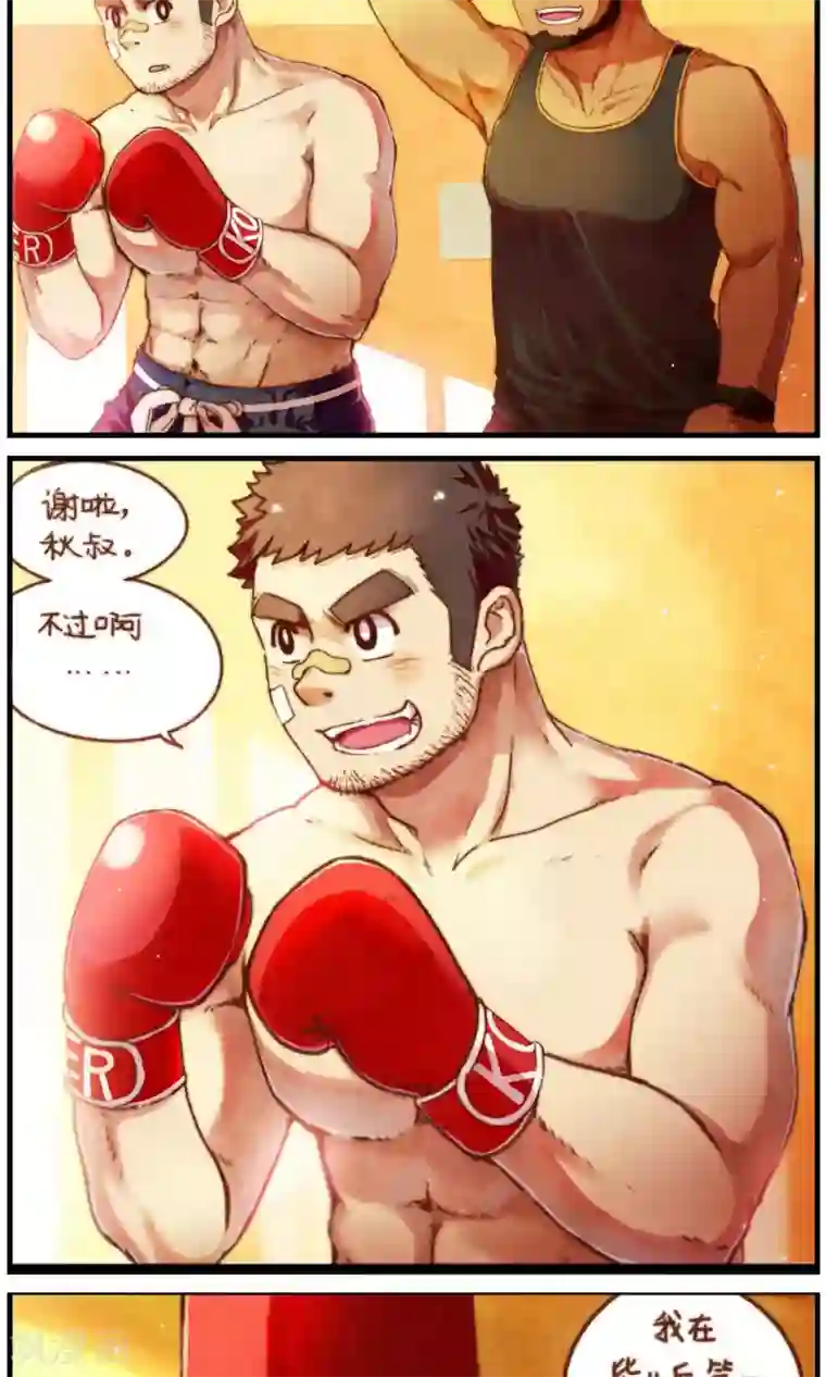 十岁RELOAD第33话 冬眠的决意