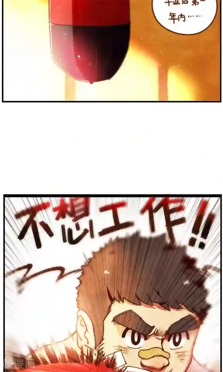 十岁RELOAD第33话 冬眠的决意